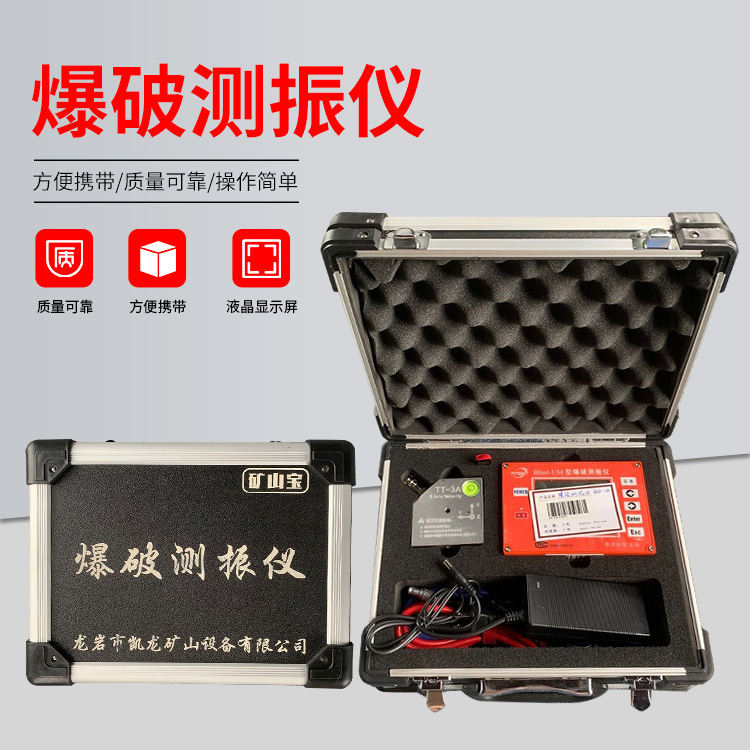 门头沟爆破测振仪的工作原理是什么?