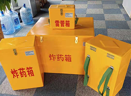 门头沟便携式雷管箱:从“移动仓库”到“个人安全助手”的专业化演进