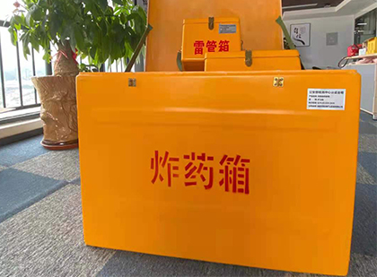 门头沟如何正确选择炸药箱？