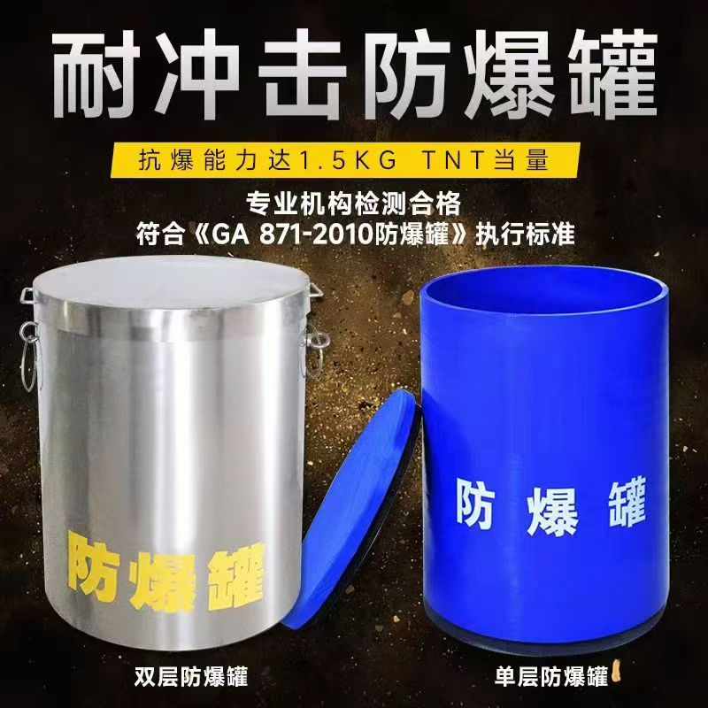 门头沟耐冲击防爆罐的核心应用场景解析