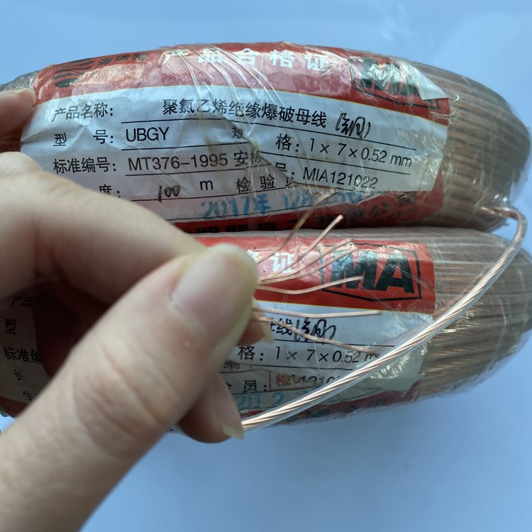 门头沟矿用爆破铜芯母线的性能解析以及应用场景说明